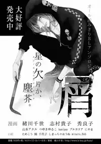 MAGAZINE BE×BOY 2016-11 [Digital]