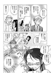 [Okano Ahiru] Hanjuku Developer - The immature developer