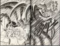 [Tamaki Hisao] Trans Venus 2