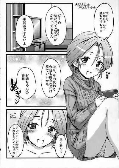 Neechan de MINUKI shiyouYO! 2