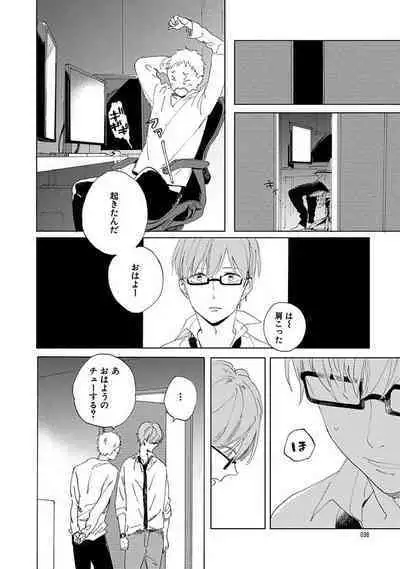 Suki to Kimi to Kakurenbo