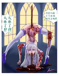 [AyaSwan] DEATH RAPE OF EMILIA (Re:Zero kara Hajimeru Isekai Seikatsu)[Chinese][基德漢化組]