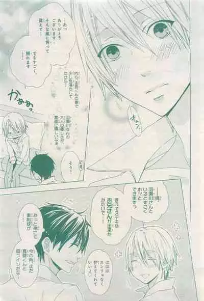 BE・BOY GOLD 2015-04