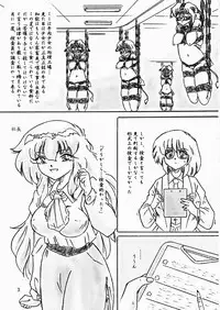 [SUMOMO DOU] Sakuhin Gyuuniku Shoujo Zenpen