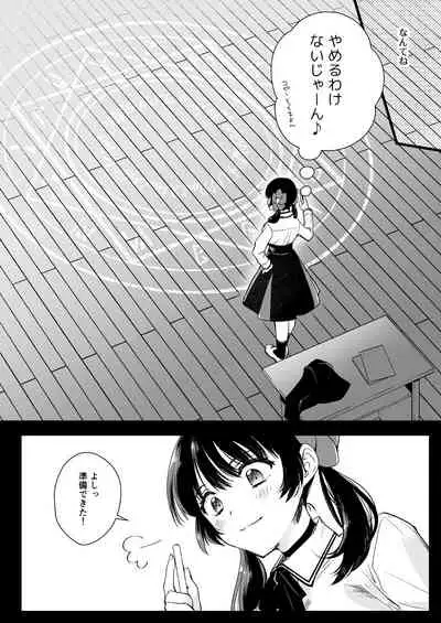 [Kurosawa pict (Kurosawa Yuri)] Seifuku Shokushu 18 [Digital]