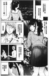 Tadashii Koubi no Susume | 正確的交尾法推薦你