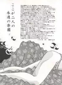 (C52) [Anysing World (Katase Yuu)] Rakuen ~Heaven~ (Rurouni Kenshin)