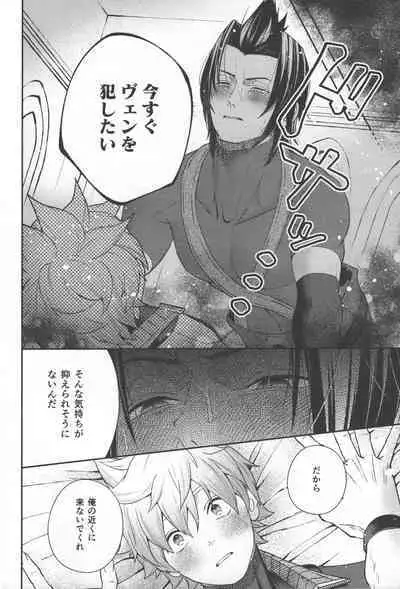 Magokoro Komete Itadakimasu! - I'll give you all my love.