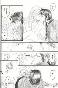 (C51) [Yamaguchirou (Yamaguchi Shinji)] KAMIYA (Rurouni Kenshin)