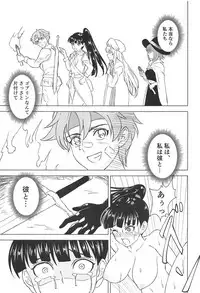 (C95) [Sky Box] Aru Boukensha-tachi no Ketsumatsu route:β (Goblin Slayer)