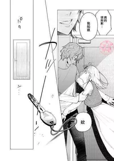 203 Gou No Rinjin Ha Kagitaba Hitotsu Nokoshi Te Kie Ta.| 203號室鄰居只留下一把鑰匙後就消失了。