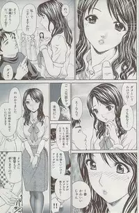 COMIC HANA-MAN 2008-06