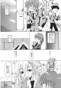 [Mutsuki Nozomi] Gantai Tenshi