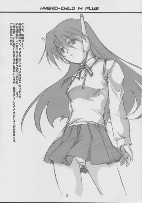 Hybrid-Child 14 Plus