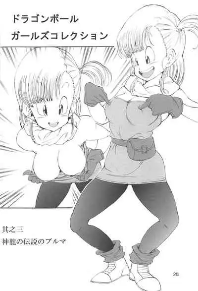 Dragon Ball Girls Collection 1 Fukkokuban