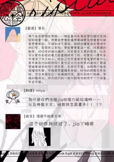 M no Kyouten | M的教典 Ch. 1-6 + 特典