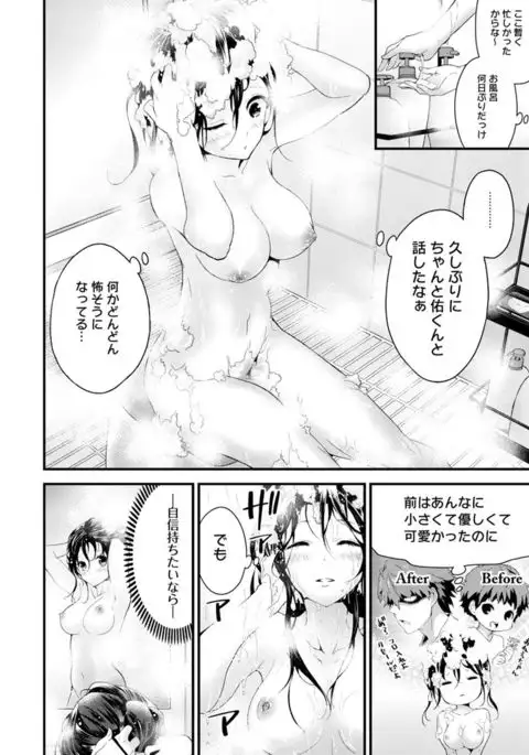 SisKoi Shitei Hitotsu Yane no Shita