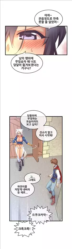 Master in My Dreams Ch.90-129