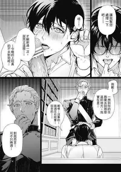 Fruit of Glaring Luxuri