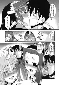 [Nekogen] Otsukaeshimasu Goshujinsama ~Kazoku no Onedan~