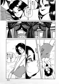 [Wing Bird] Oneesama to Oyobi