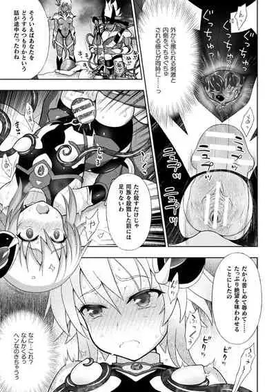 Kousou Senki Christia