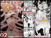 [InkStone (Amami Ryouko)] HOPE-side story-02 [Digital]