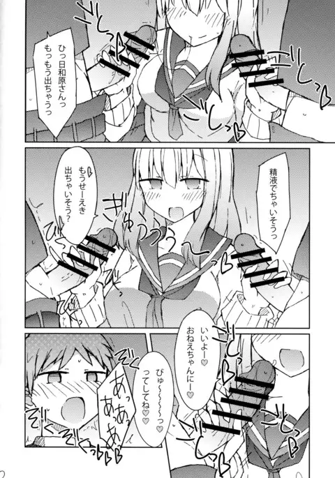 Erohon o Yondetara Kinjo no Onee-san ni Fellatio Sareta Hanashi