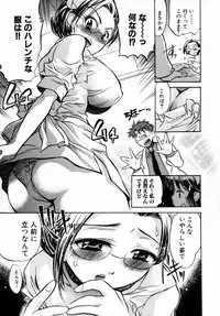 [James Hotate] Momoiro Clinic Vol. 1