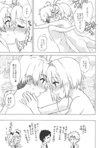 (C90) [MURDERHOUSE (Workaholic)] Oshiete! Syaoran-kun (Cardcaptor Sakura)