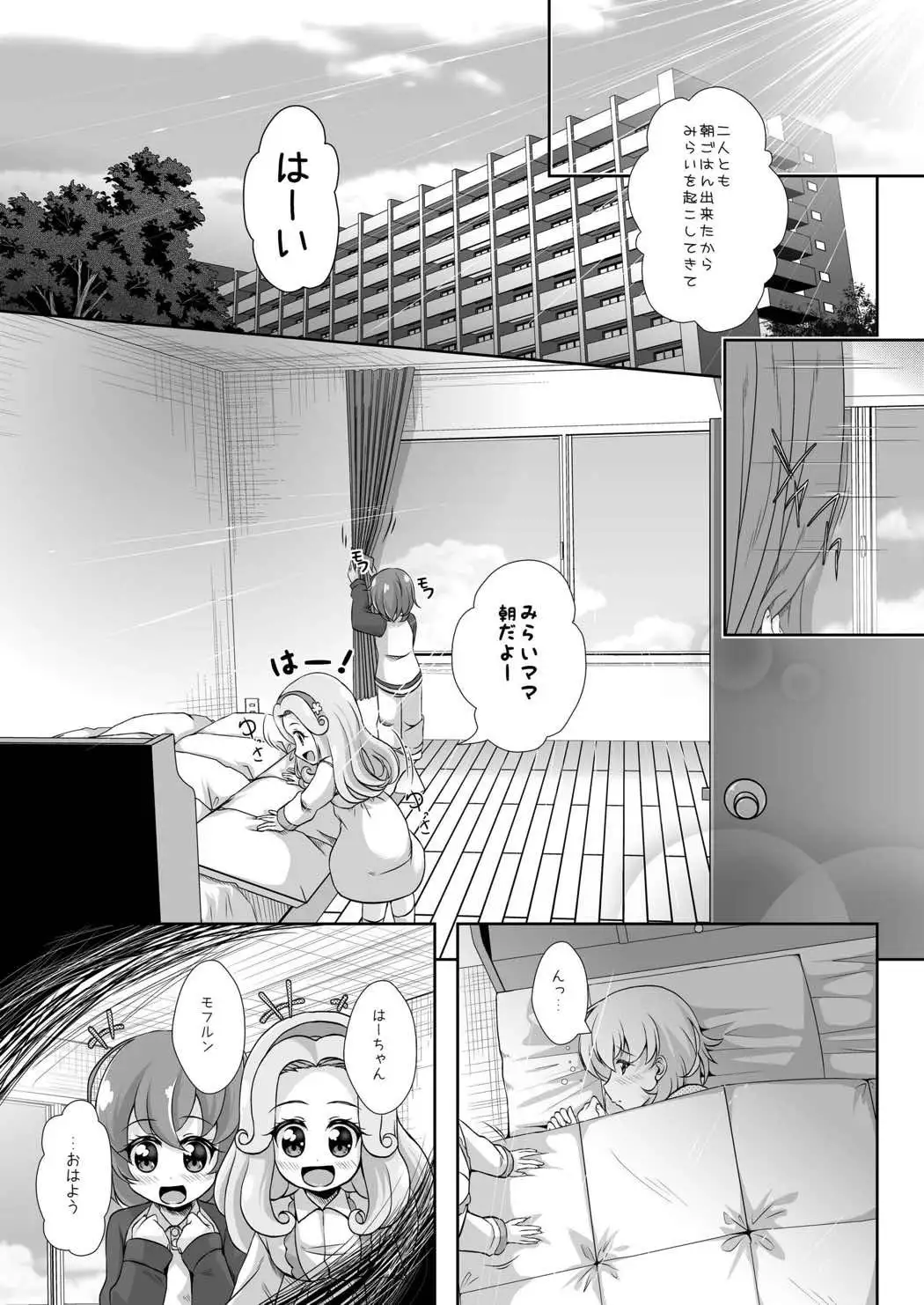 Majikaru de mirakuruna jikan