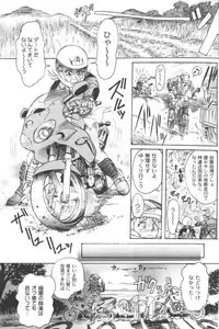 [Anthology] Ran-Man Vol.5 Boyish Girl Anthology