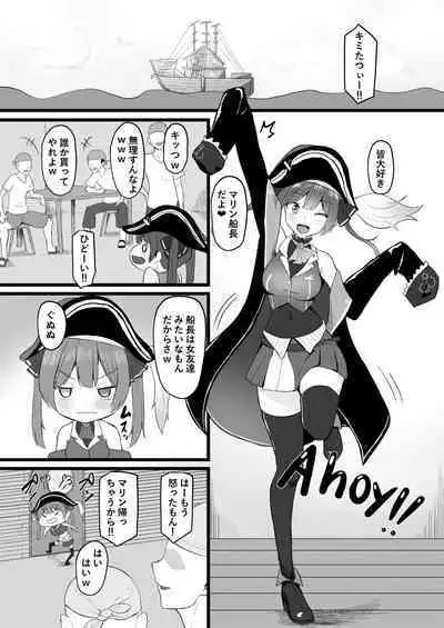 Senchou wa Onna Tomodachi Mitai na Mon dakara w