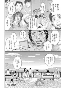 [Kaneyama Shin] Tsuma Horoboshi [Digital]