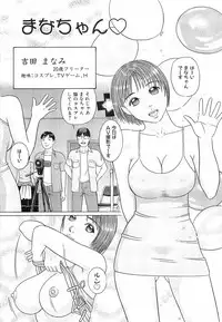 [Cobolt] Doreizuma - The Slave Wife