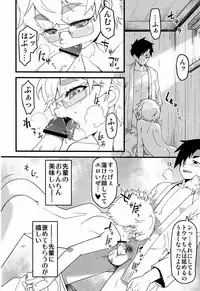 (C81) [Reflection (U-hi)] Dog Run