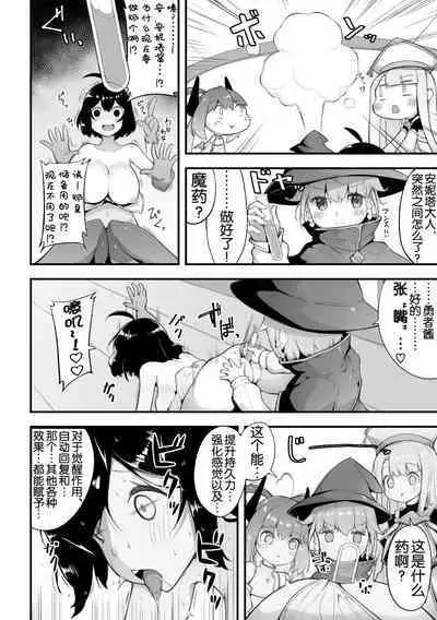 2D Comic Magazine Loli One Yuri Ecchi Loli ga Onee-san o Semete mo Ii yo ne! Vol. 3