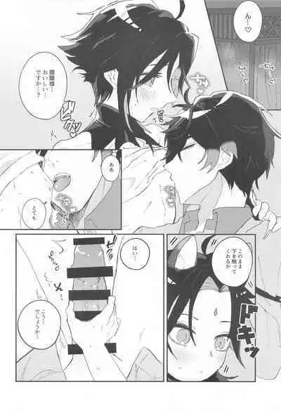 Amaenbo Kyuai - Baby Courtship