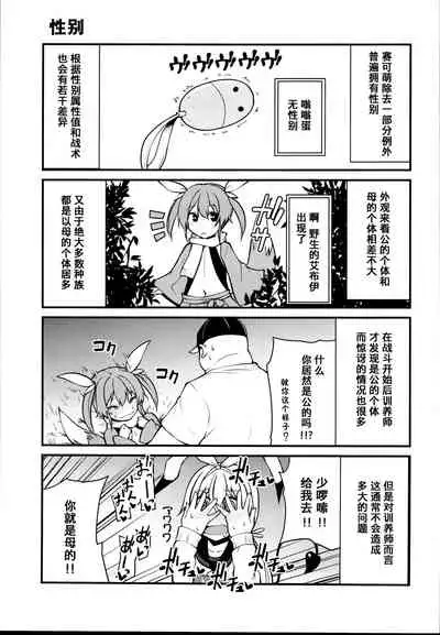 Sexual Demon Bikuchu ver