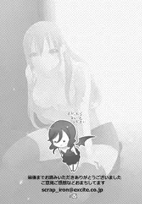 [Hagane (Tetsu)] Weedflower [Digital]