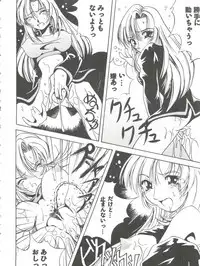 Jinrui Saikyou VS Risei Soushuuhen