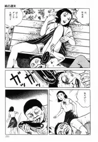 [Hayami Jun] Chimamire Tenshi