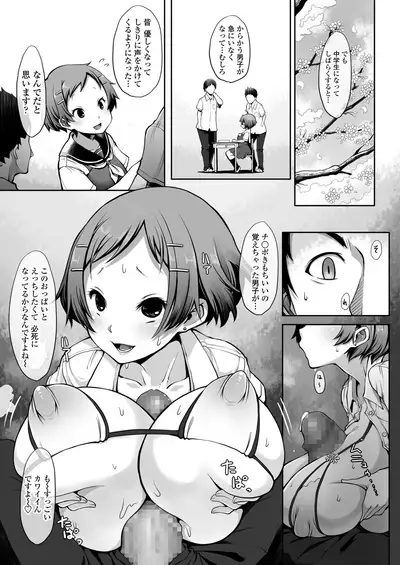 COMIC AOHA 2020 Natsu