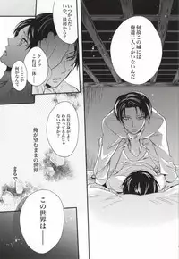 (CCOsaka100) [Makkurona (Makkuro)] Honeymoon escape (Shingeki no Kyojin)