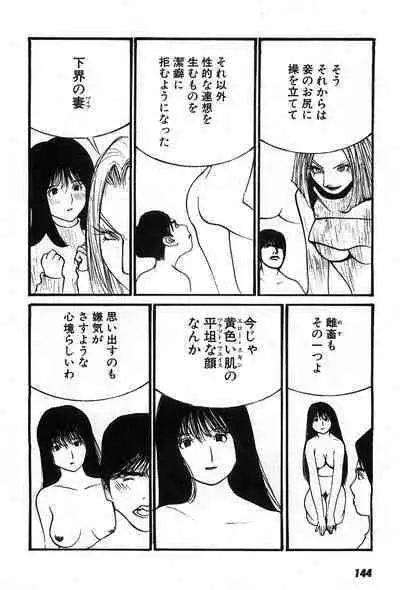 Yapoo the human cattle vol.07