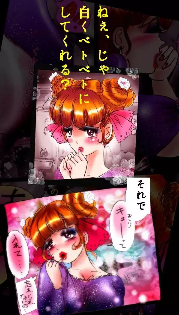 Kyousei Josou Toilet grossy