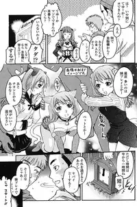 [Ryouran Douji (Atari Hiroyuki)] Libidoll (COMIC Penguin Club Sanzokuban 2011-02)