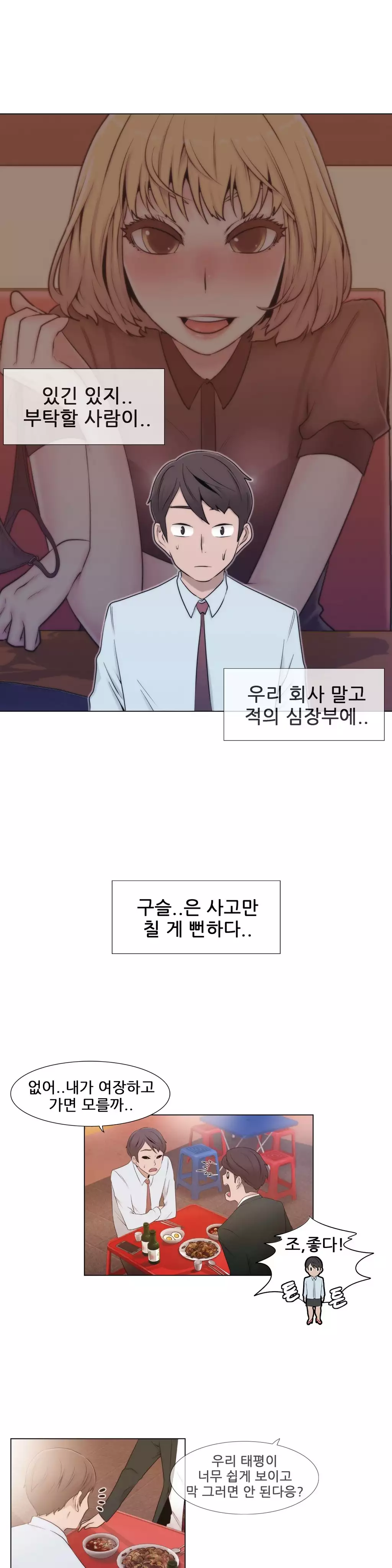 Miss Mystic Ch.1-26