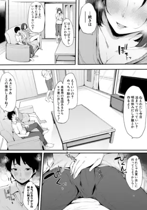 Hametomo Onna Tomodachi ga Sex Friend Kashita Hi