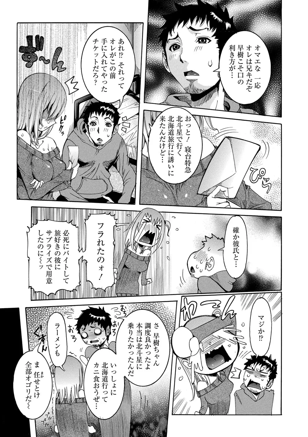 Chou Saisentan Kanojo